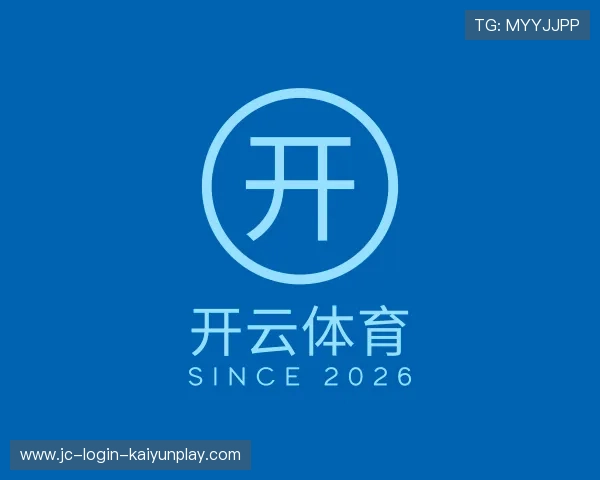 关于开云